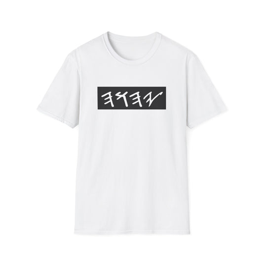 Stylish Unisex Softstyle T-Shirt with Unique Graphic Design | Casual Wear, Gift, Everyday Tee, Streetwear, Trendy Apparel